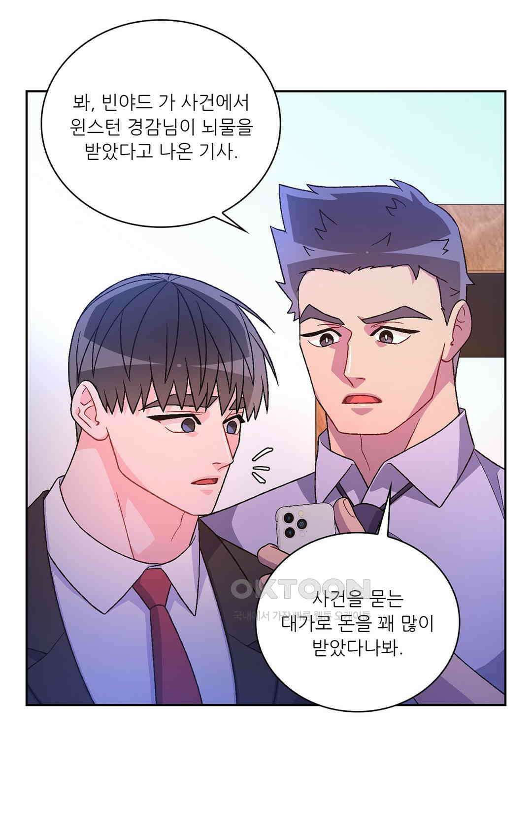 아서(Arthur) 139화 7