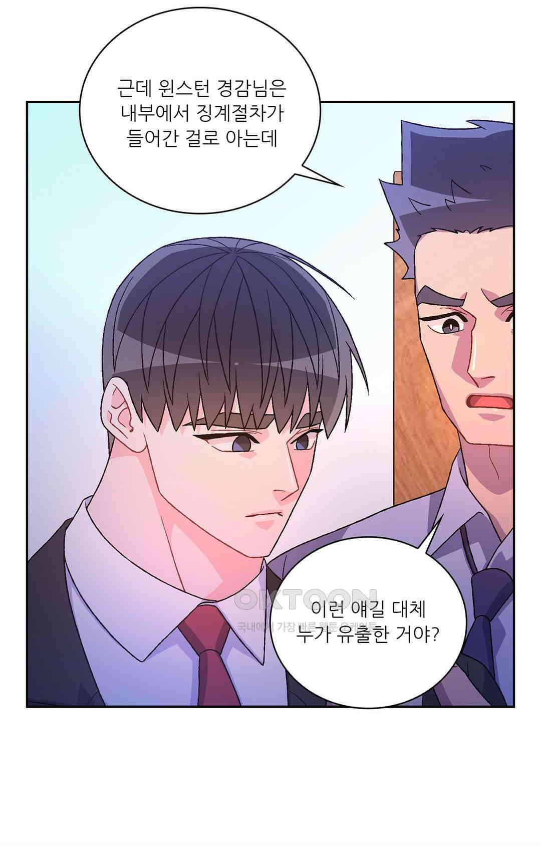 아서(Arthur) 139화 8