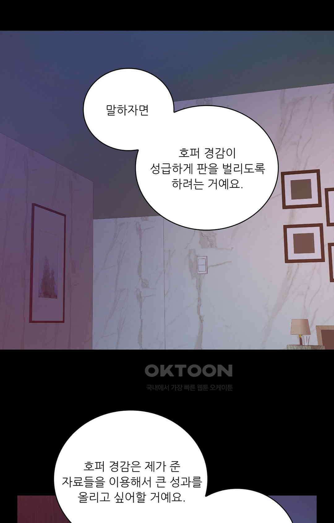 아서(Arthur) 139화 10
