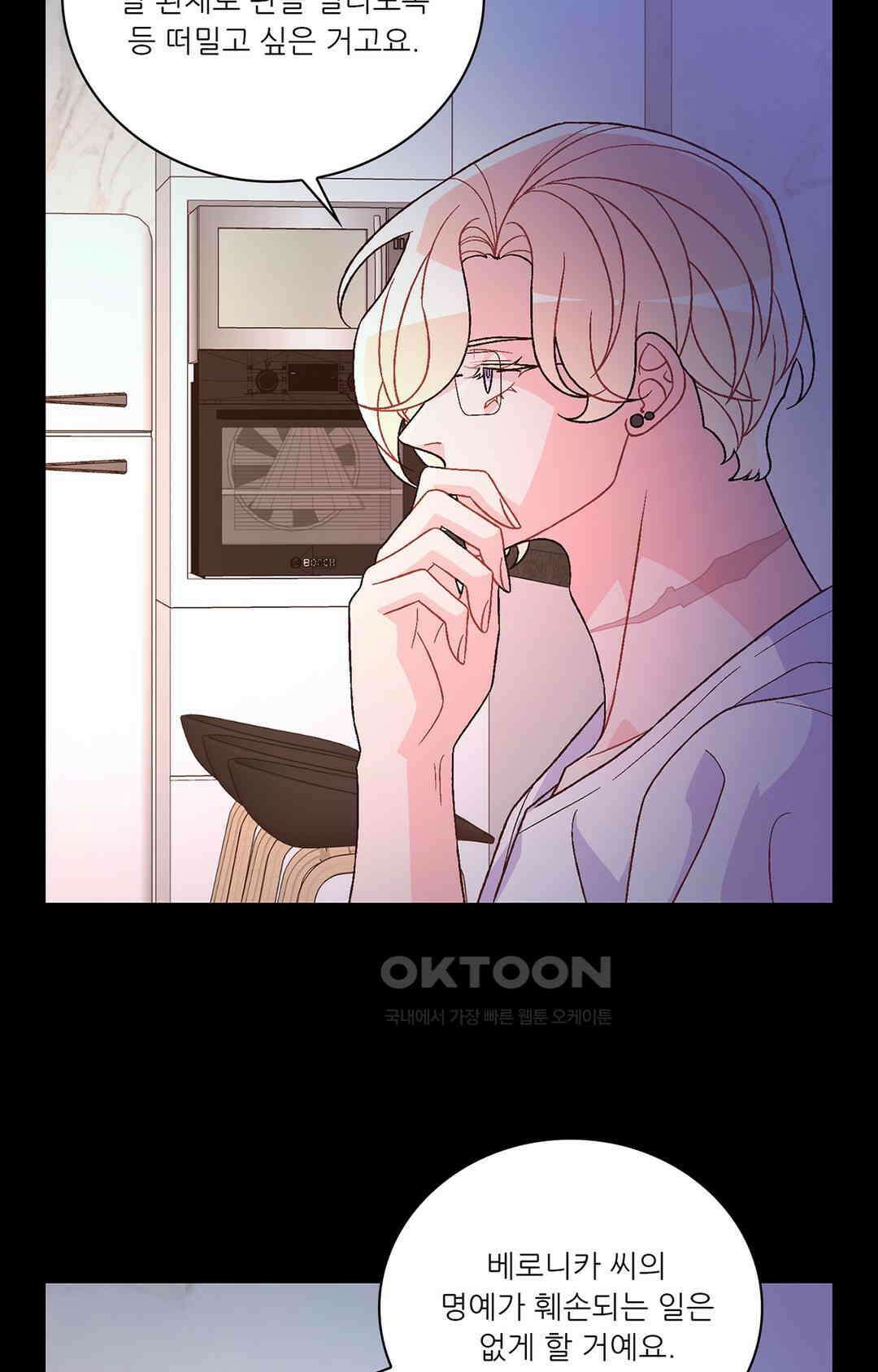 아서(Arthur) 139화 12