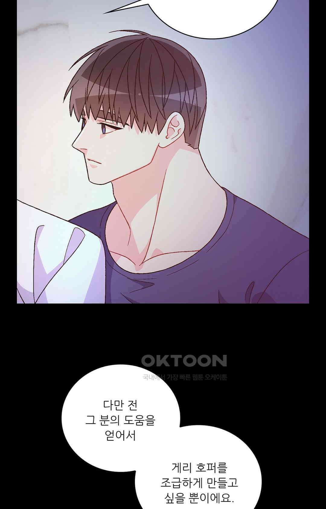 아서(Arthur) 139화 13