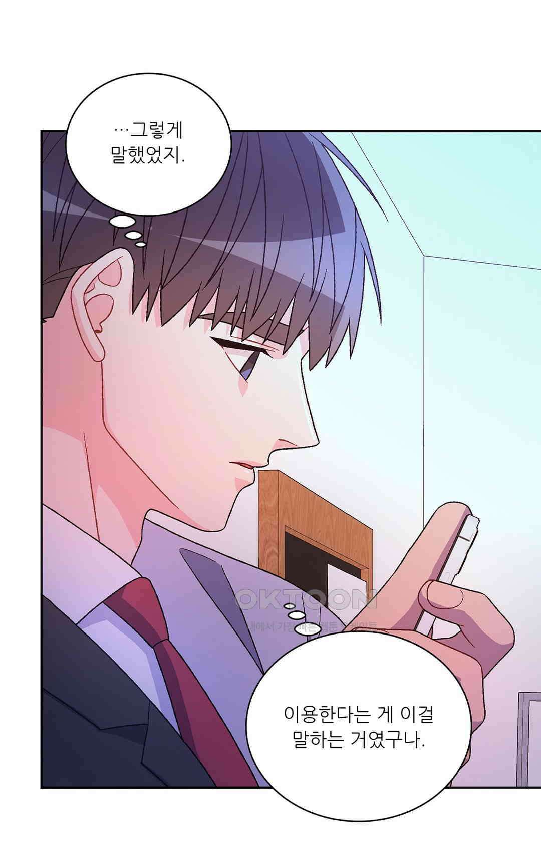 아서(Arthur) 139화 15
