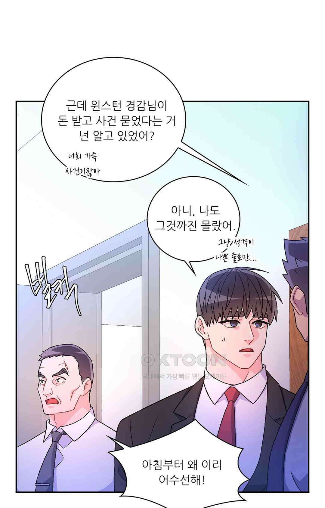 아서(Arthur) 139화 16