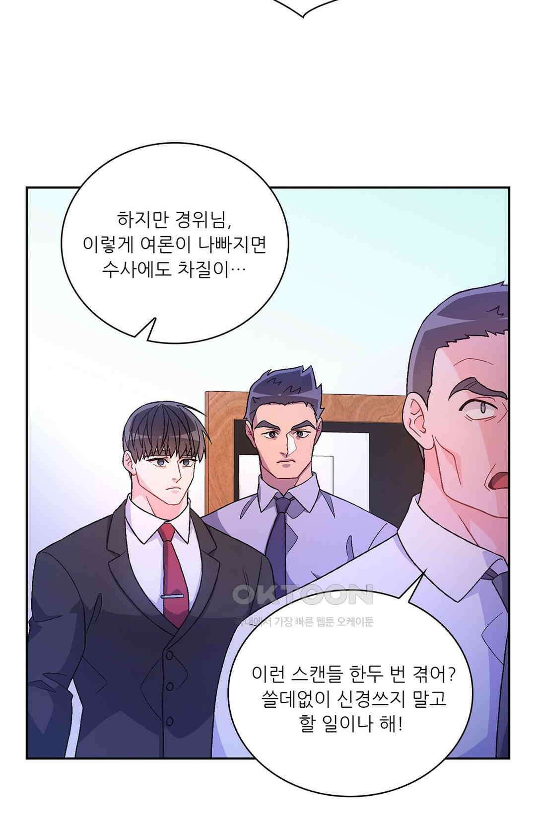 아서(Arthur) 139화 17