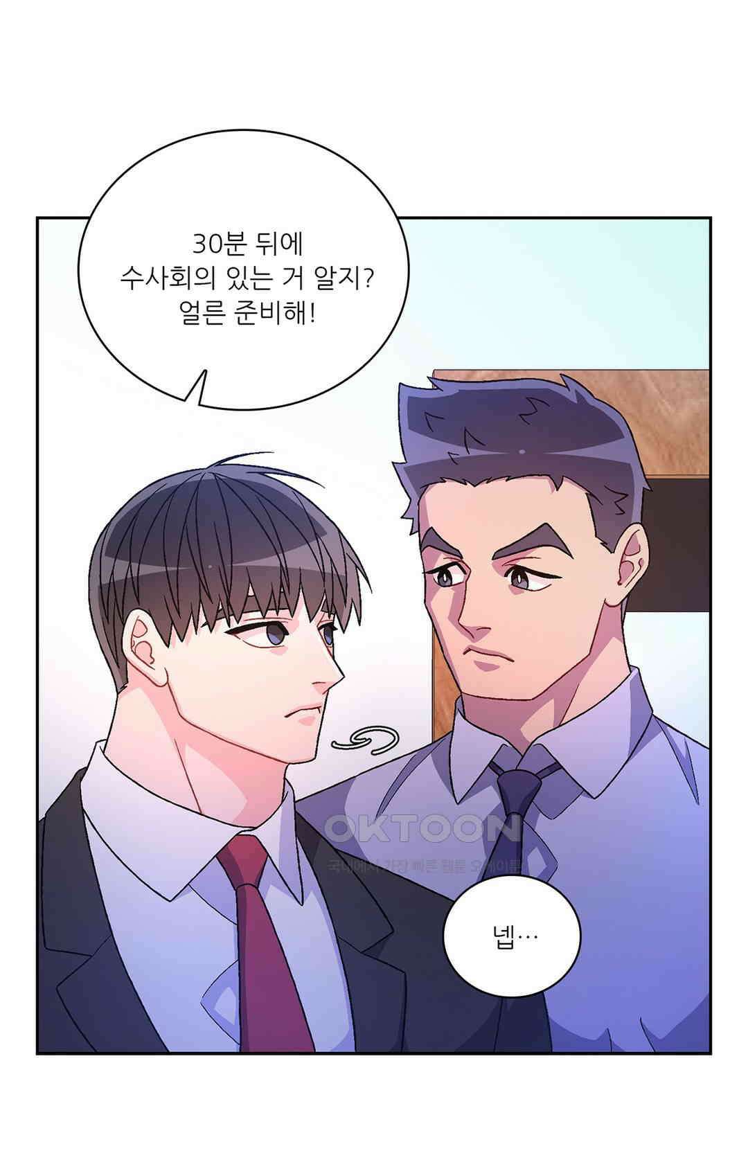 아서(Arthur) 139화 18