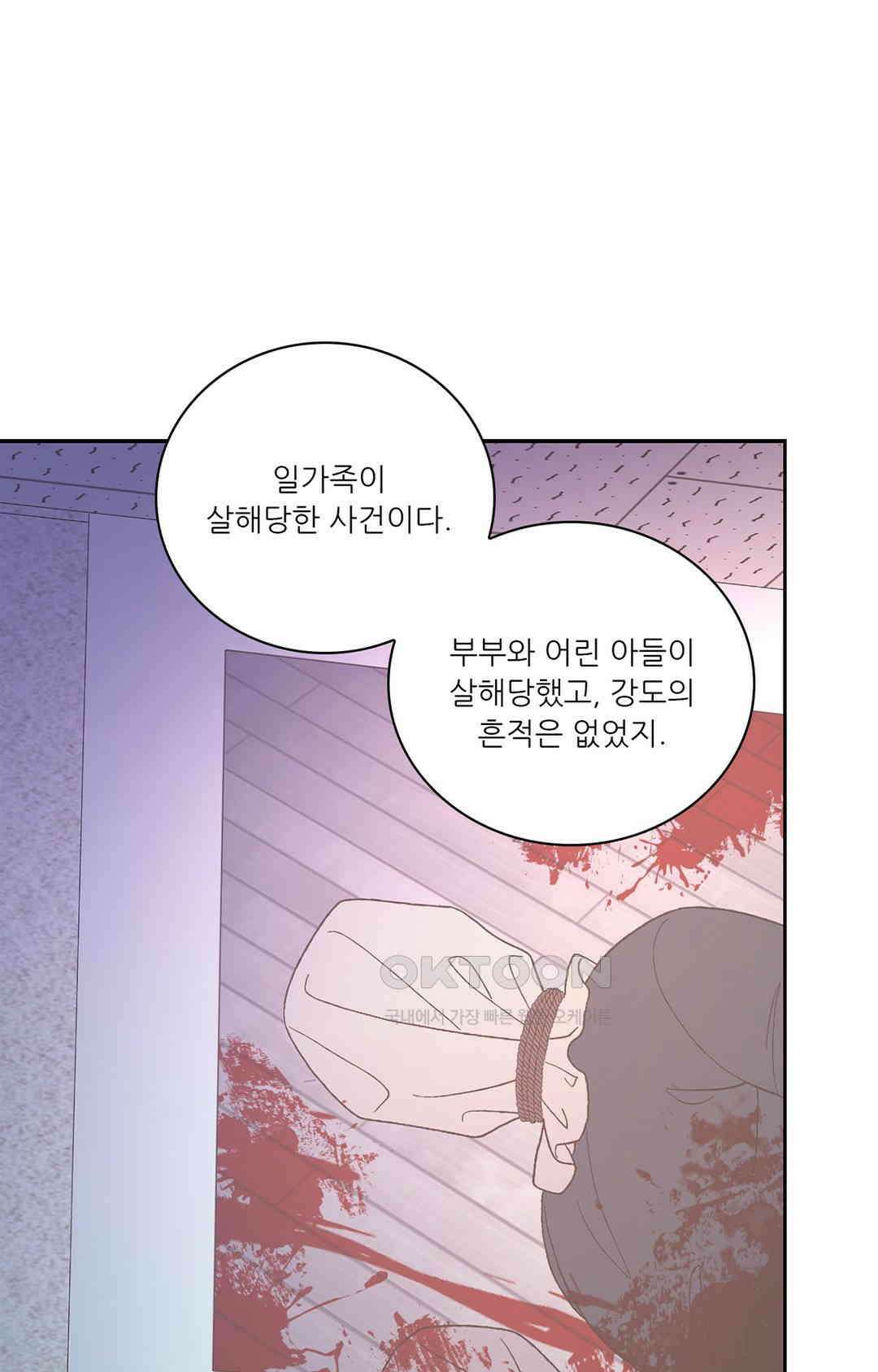아서(Arthur) 139화 20