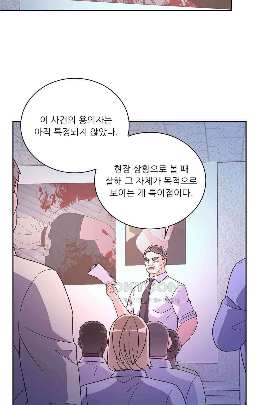 아서(Arthur) 139화 21