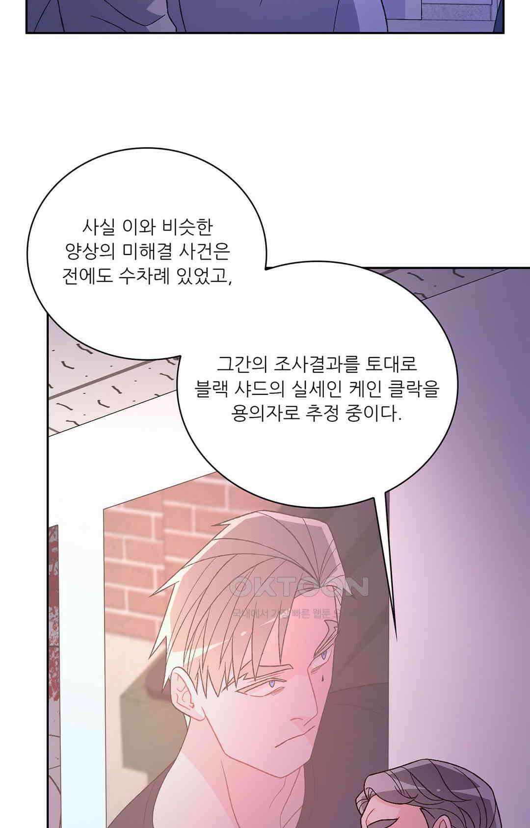 아서(Arthur) 139화 22