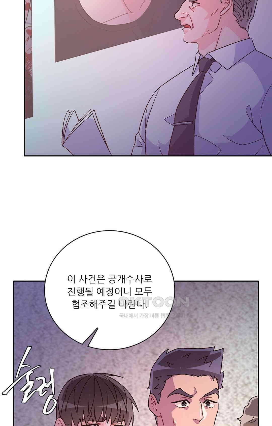아서(Arthur) 139화 23
