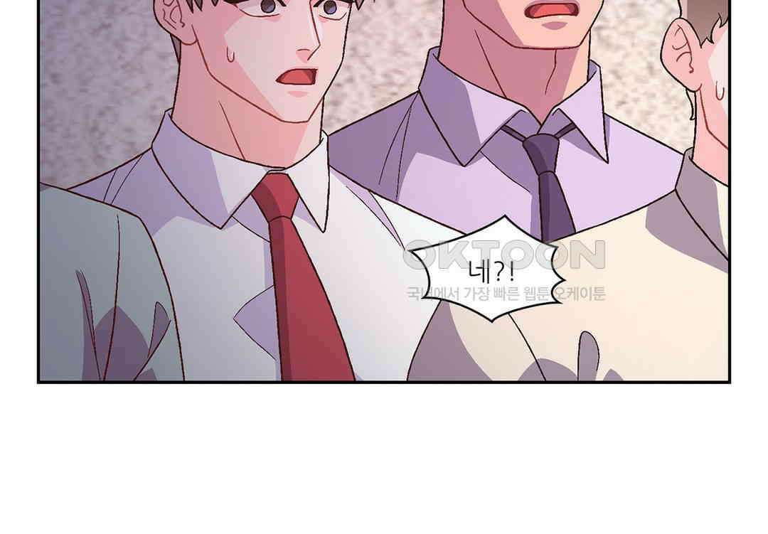 아서(Arthur) 139화 24