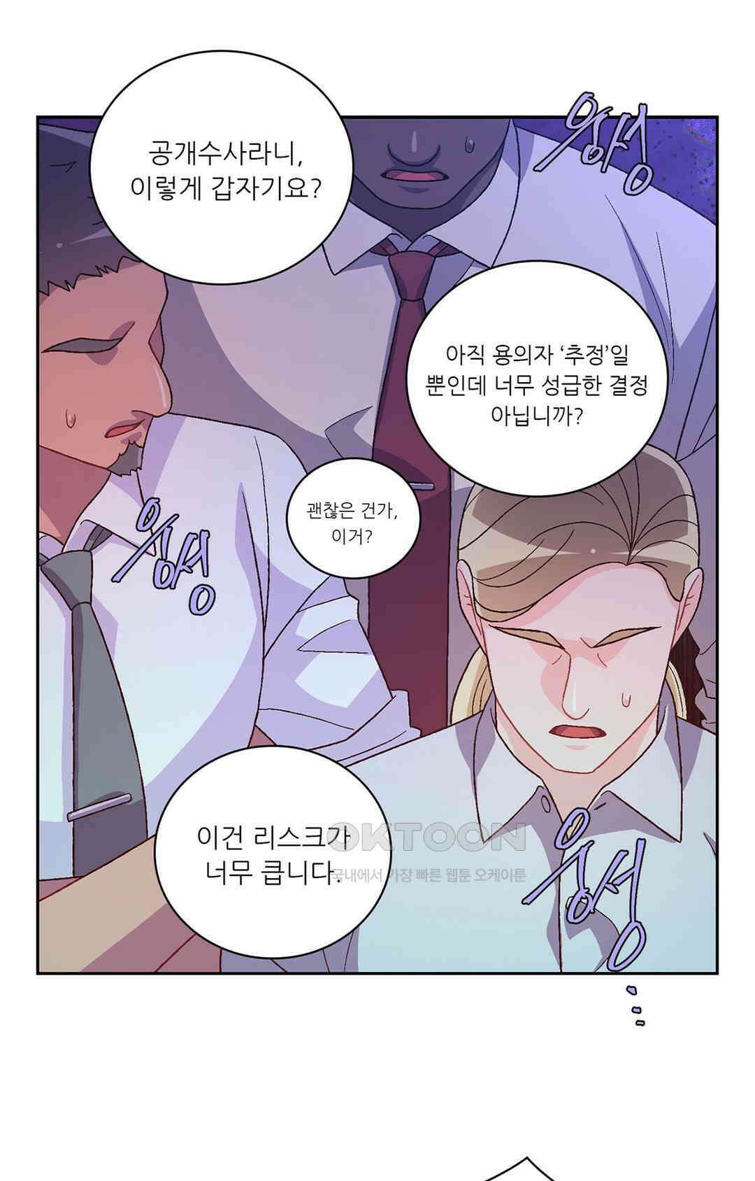 아서(Arthur) 139화 25