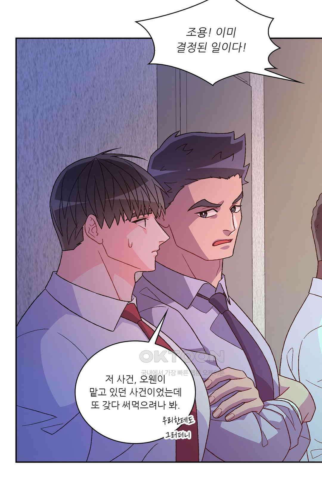 아서(Arthur) 139화 26