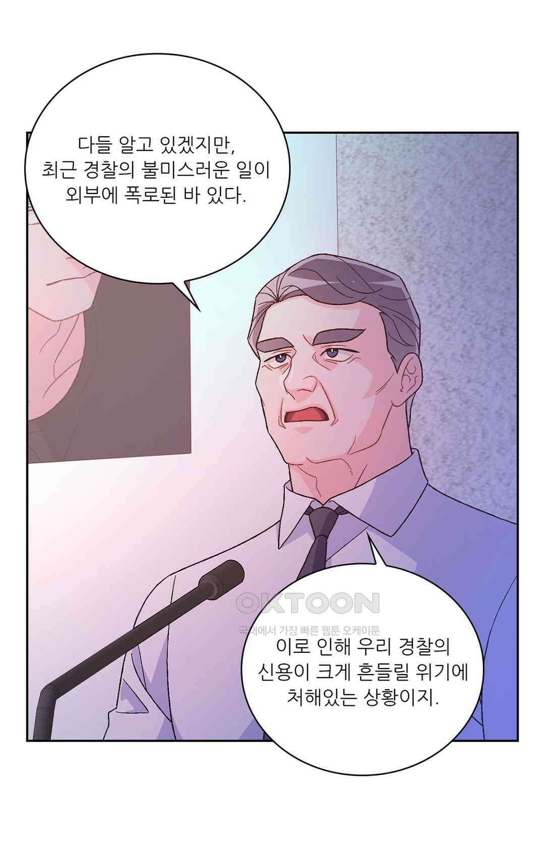 아서(Arthur) 139화 27