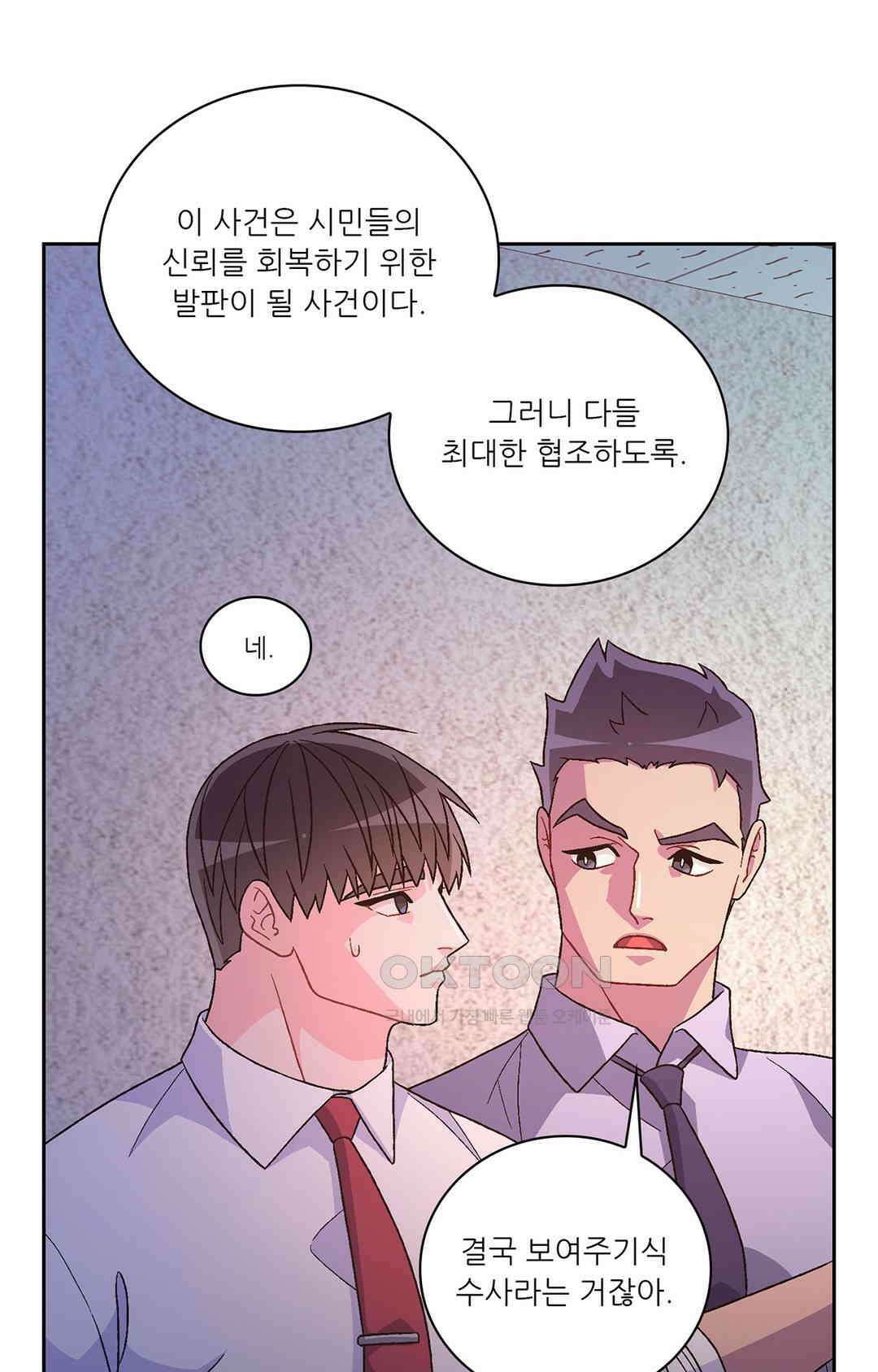 아서(Arthur) 139화 28
