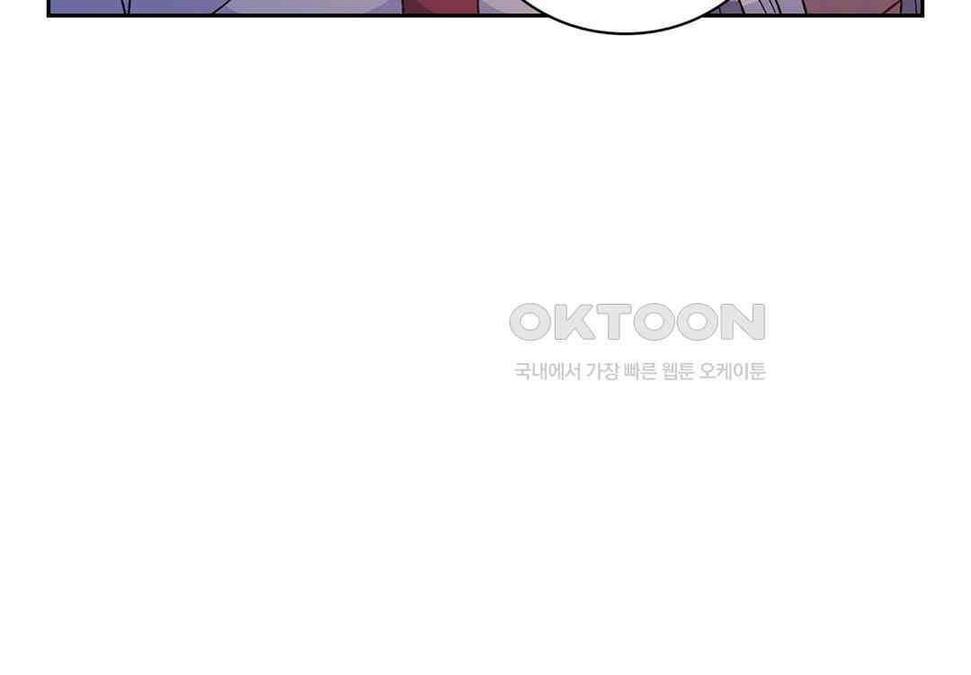 아서(Arthur) 139화 29