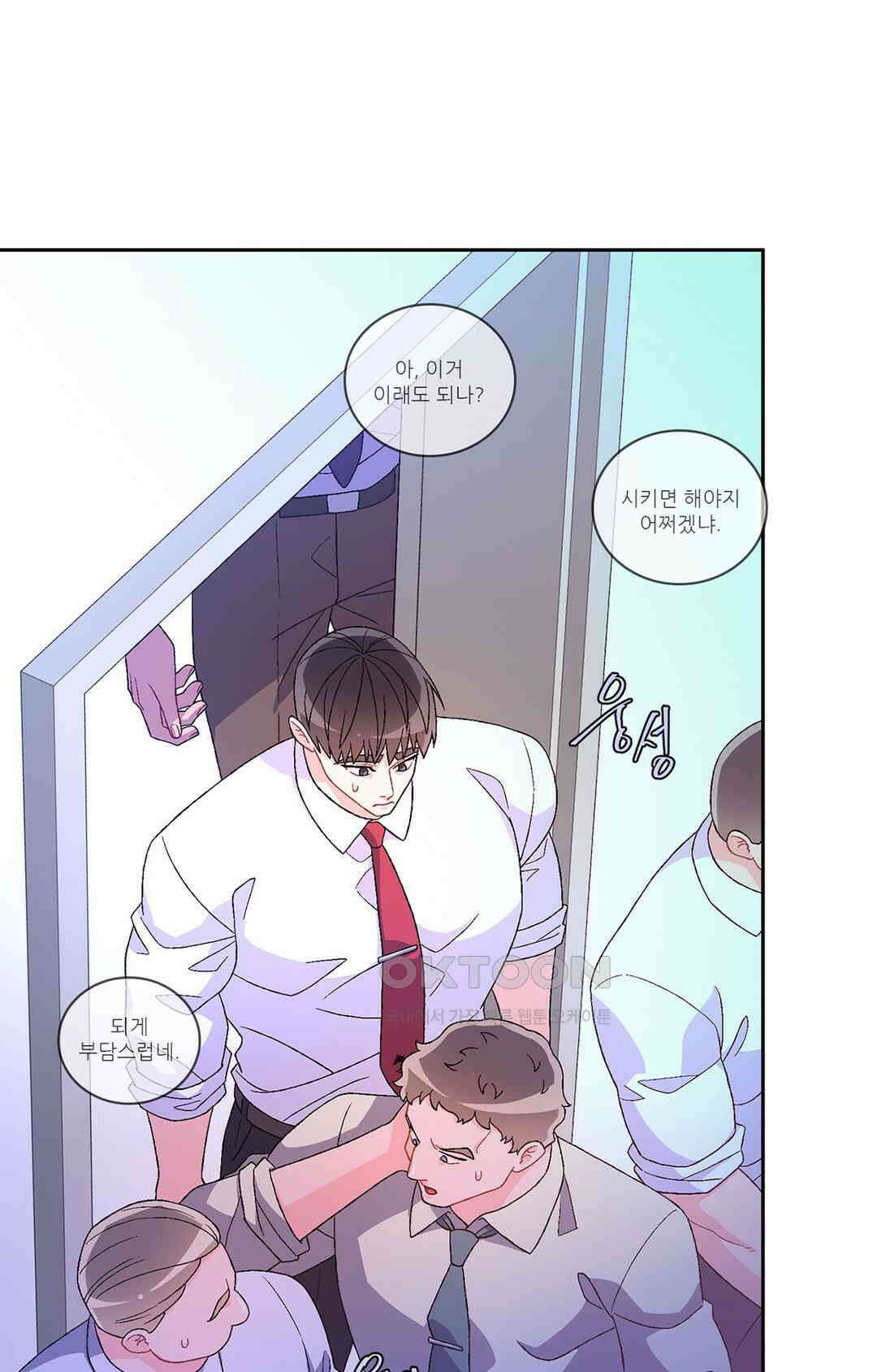아서(Arthur) 139화 30