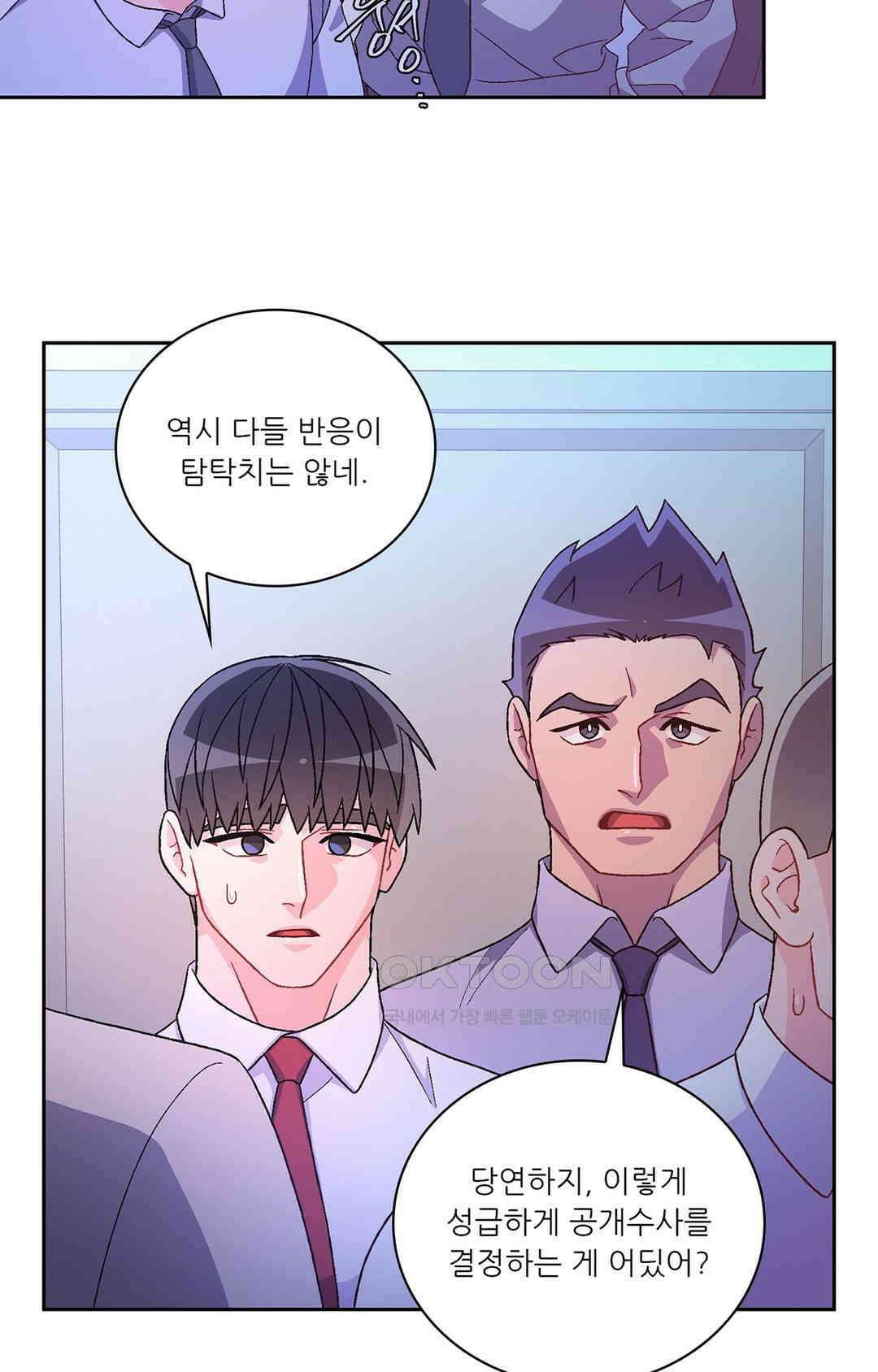 아서(Arthur) 139화 31