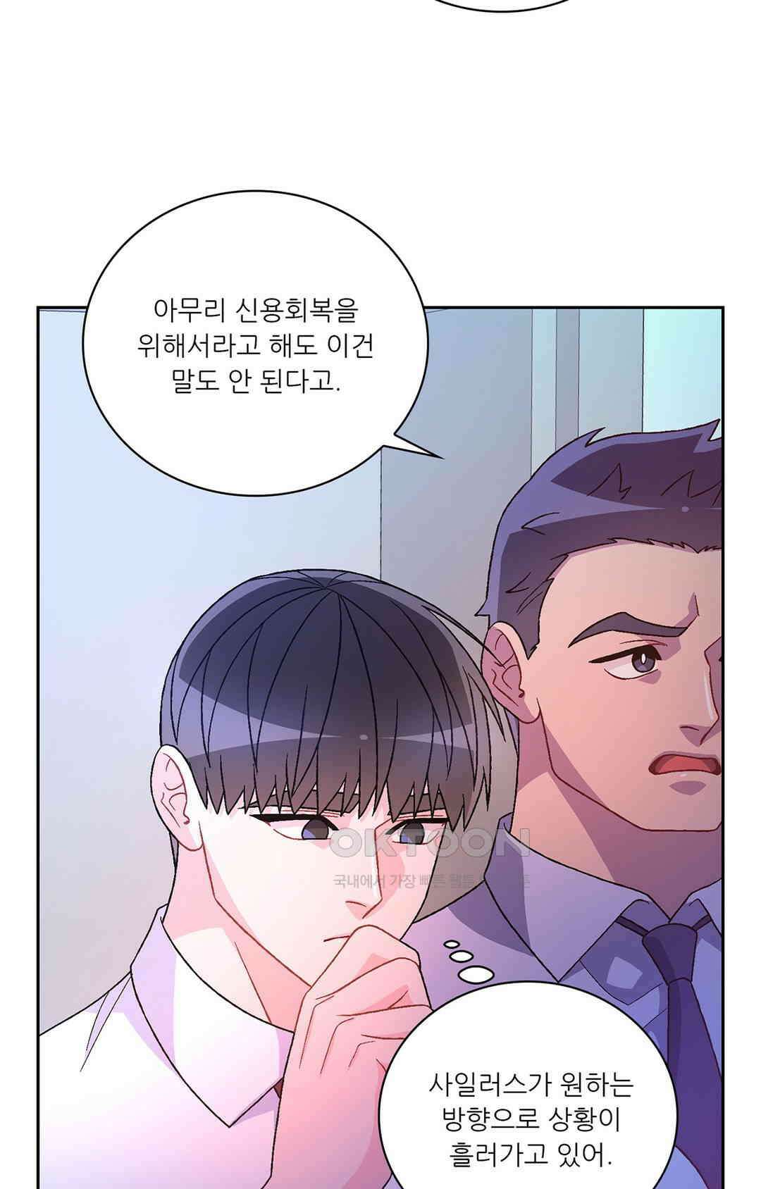 아서(Arthur) 139화 32