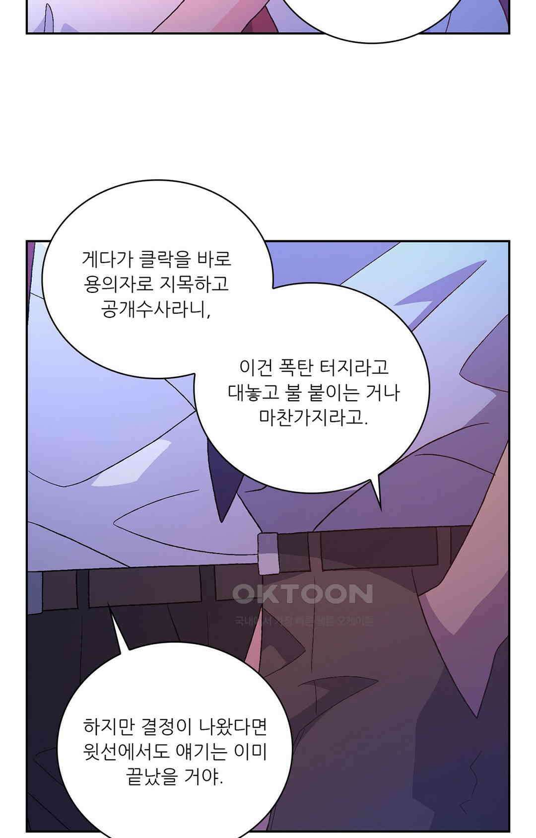 아서(Arthur) 139화 33