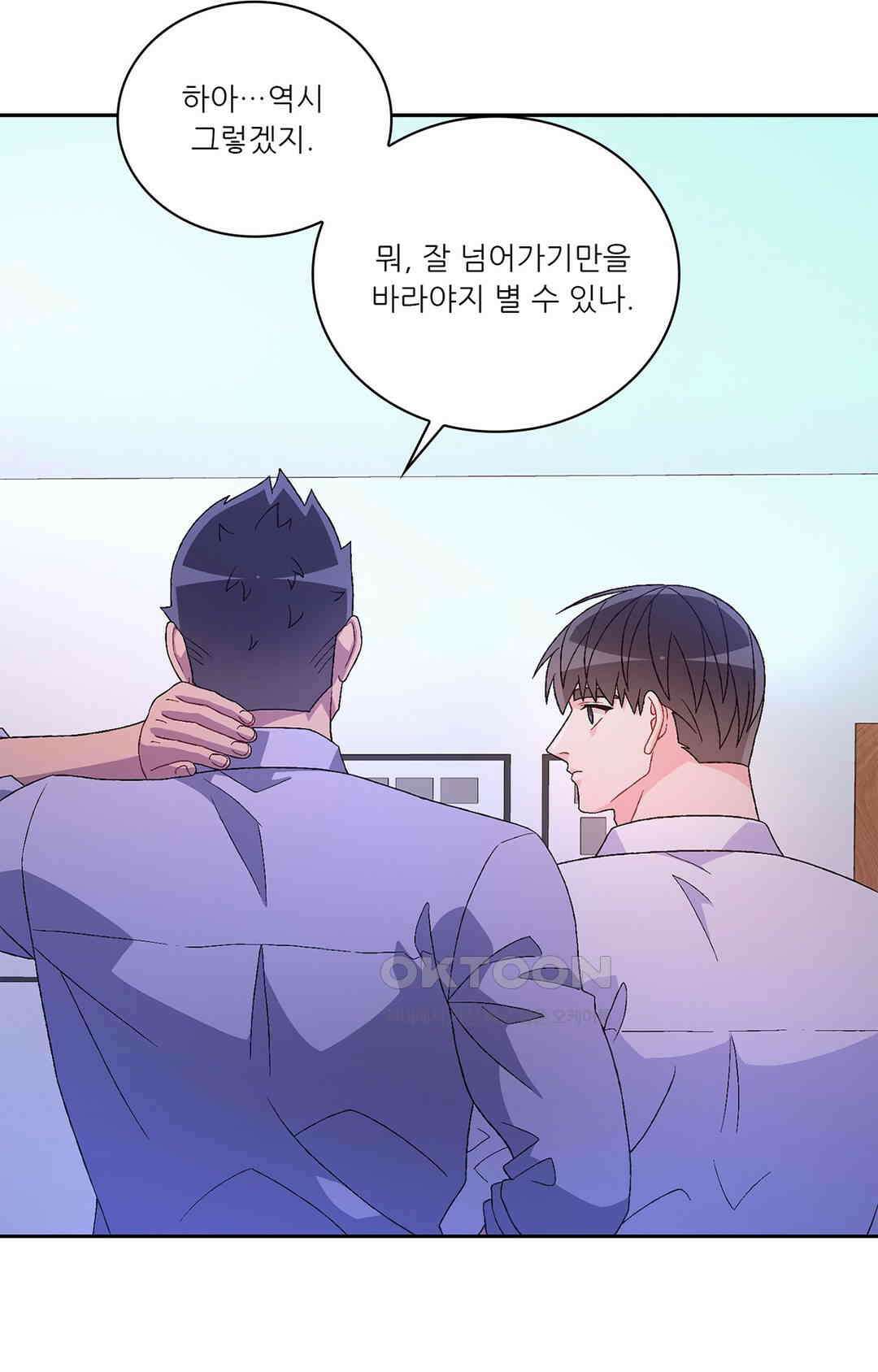 아서(Arthur) 139화 35