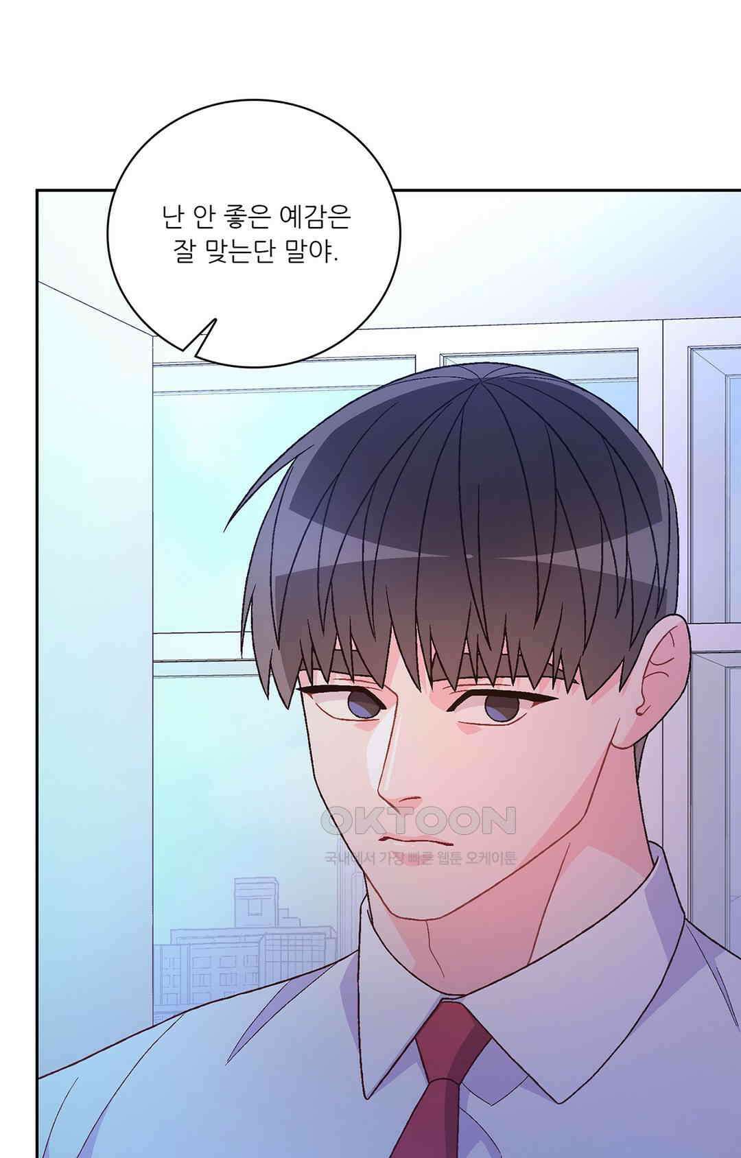 아서(Arthur) 139화 36