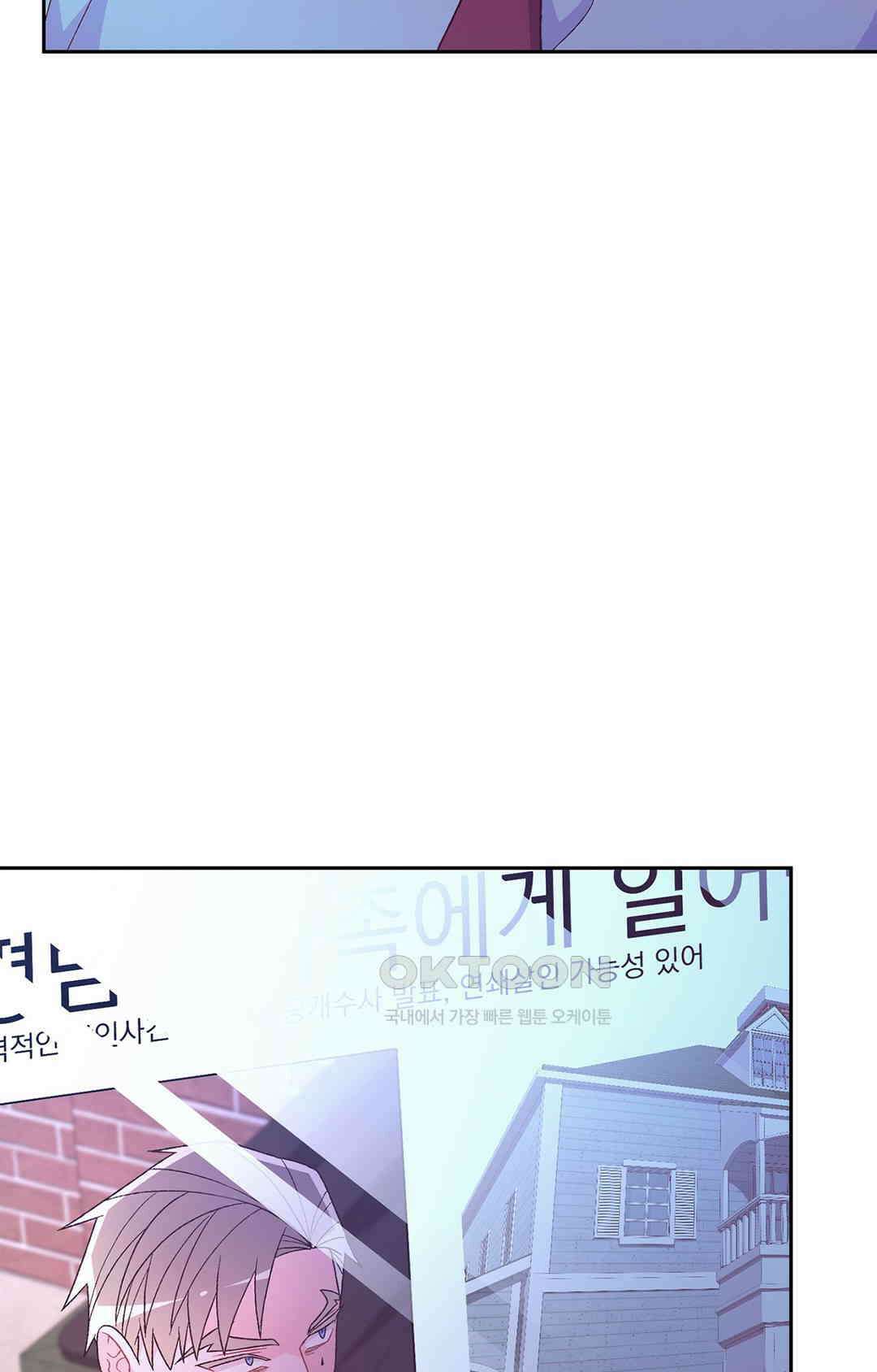 아서(Arthur) 139화 37