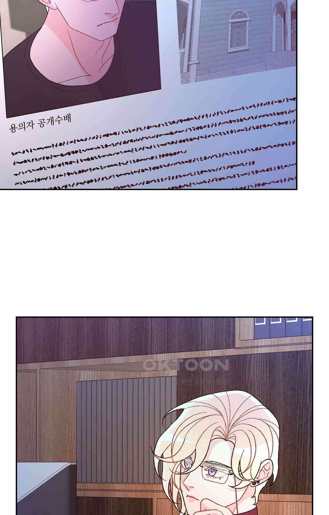 아서(Arthur) 139화 38