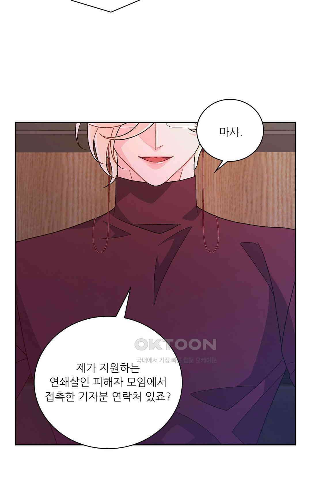 아서(Arthur) 139화 41