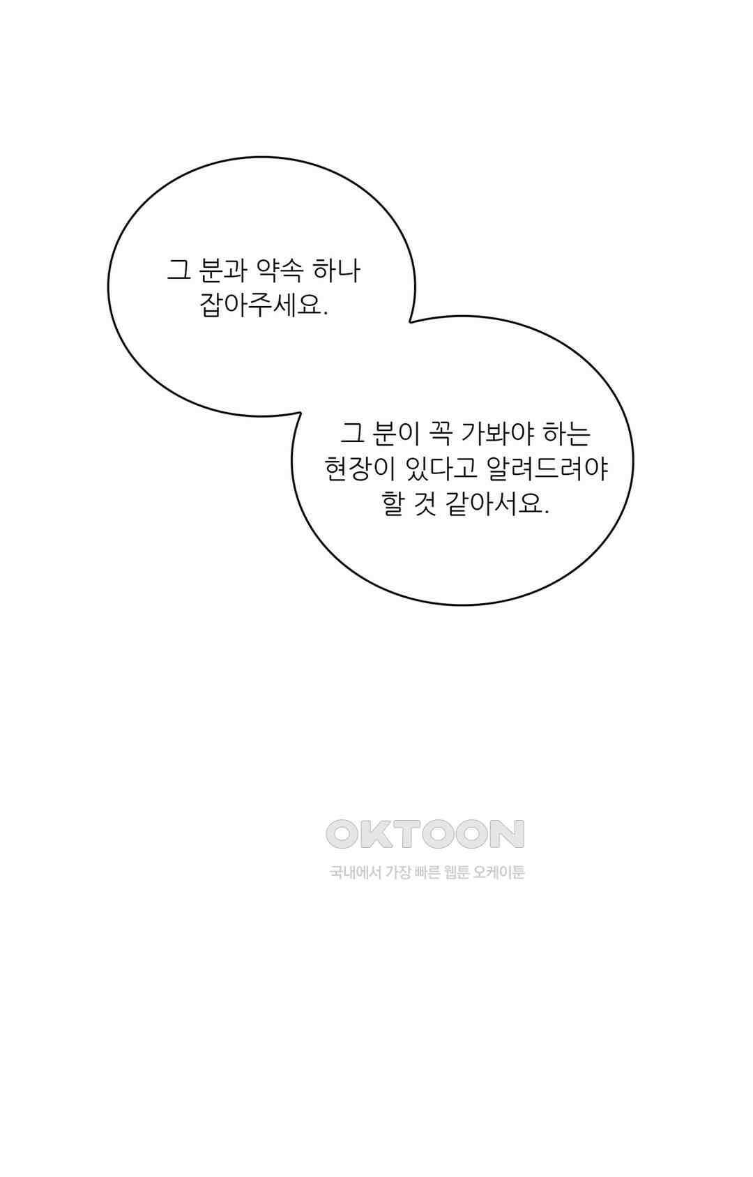 아서(Arthur) 139화 42