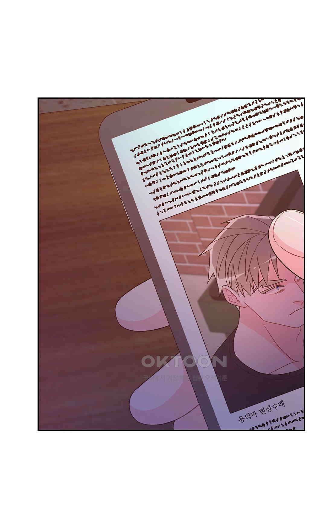 아서(Arthur) 139화 45
