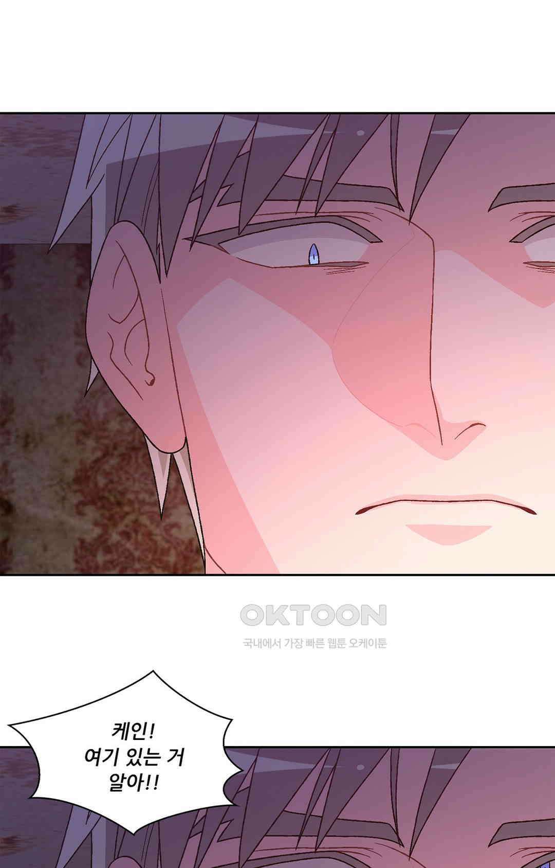 아서(Arthur) 139화 52