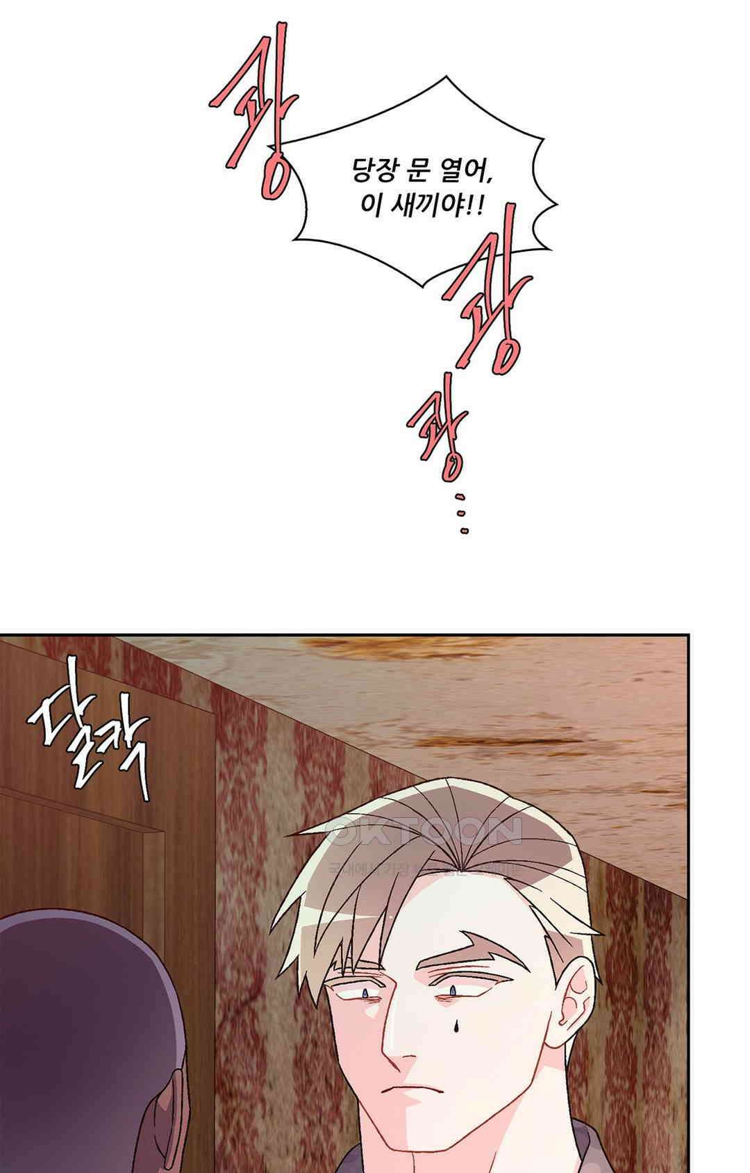 아서(Arthur) 139화 54