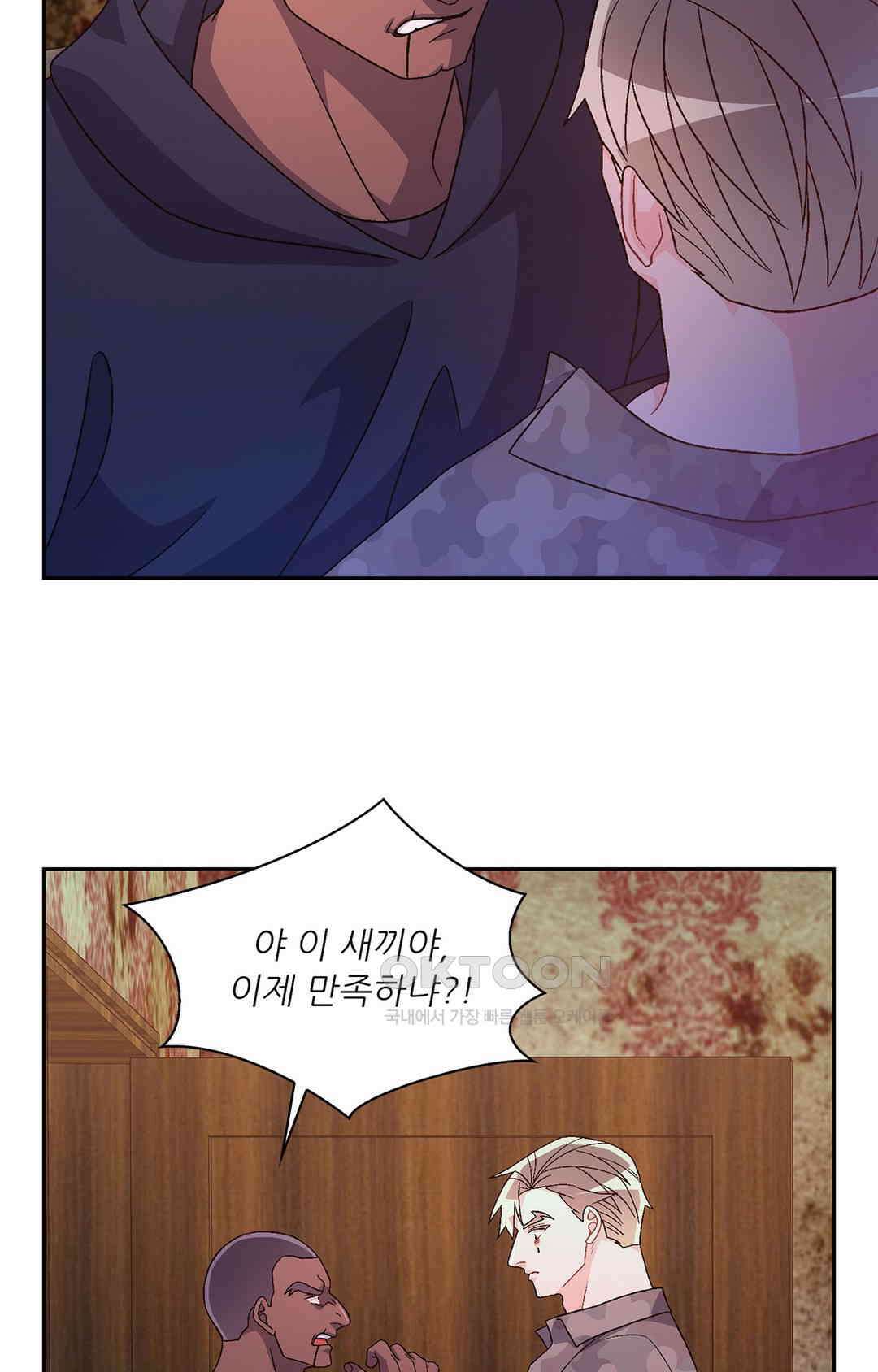 아서(Arthur) 139화 56