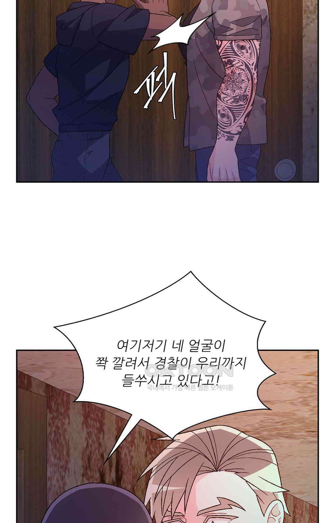 아서(Arthur) 139화 57