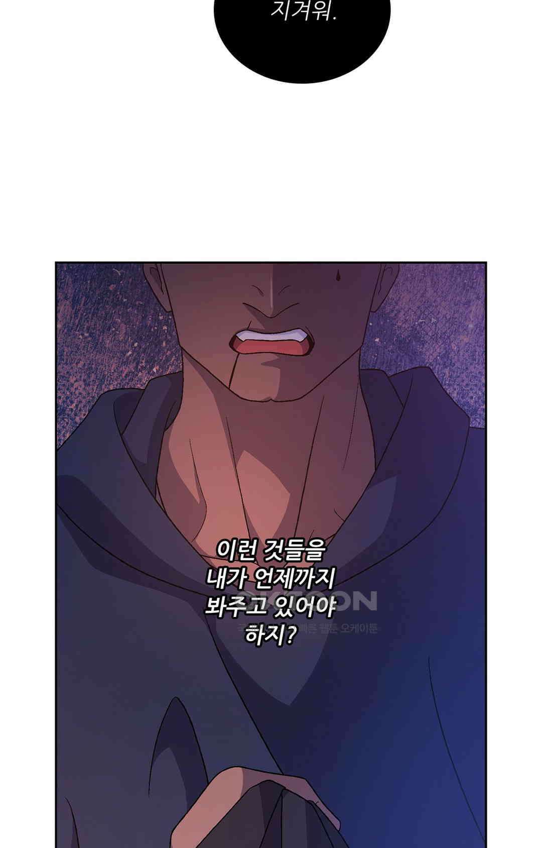아서(Arthur) 139화 60
