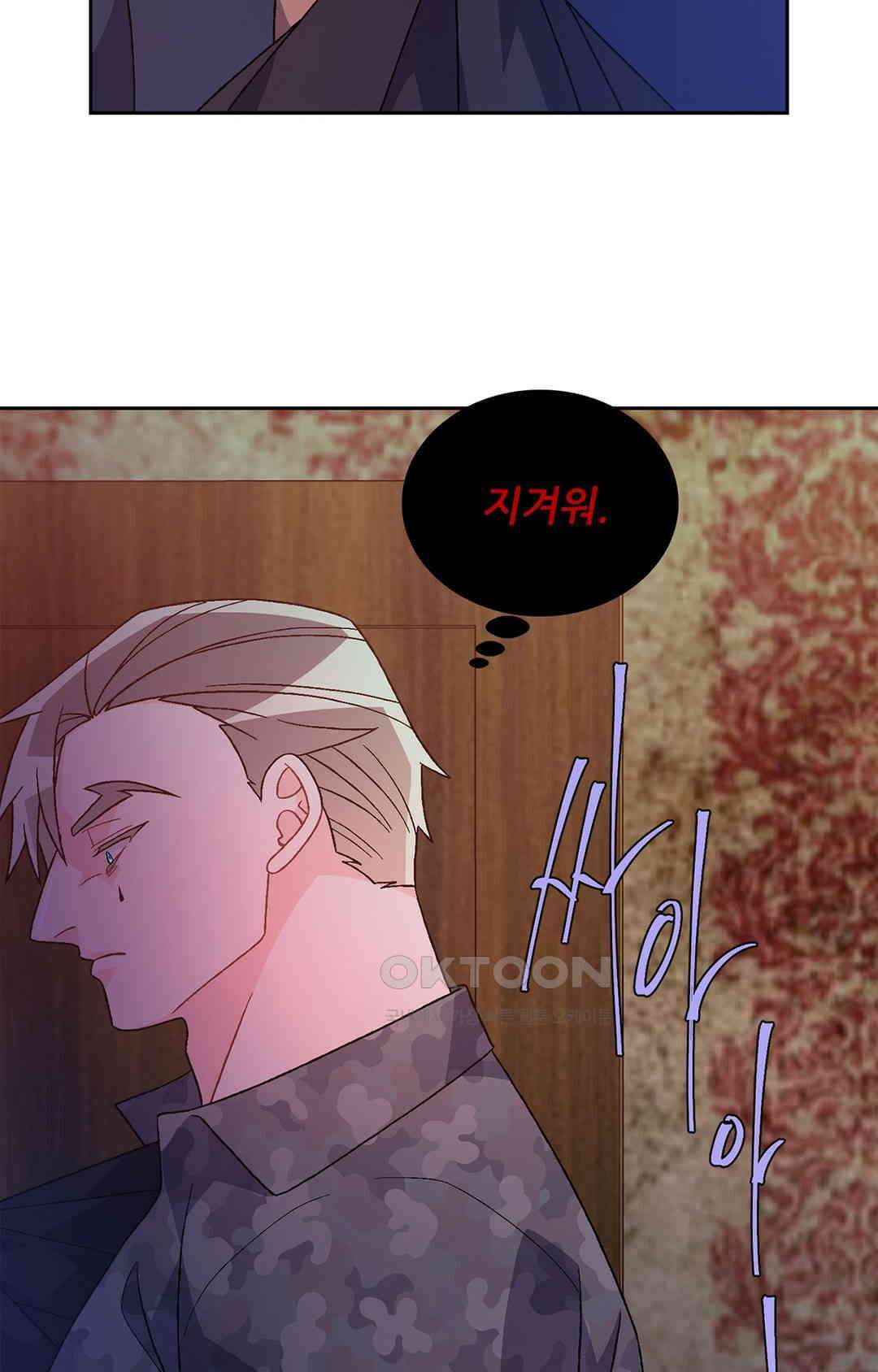 아서(Arthur) 139화 61
