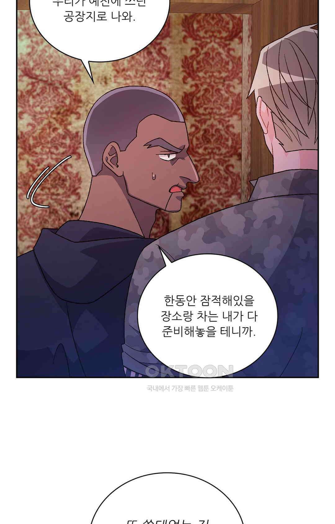 아서(Arthur) 139화 65