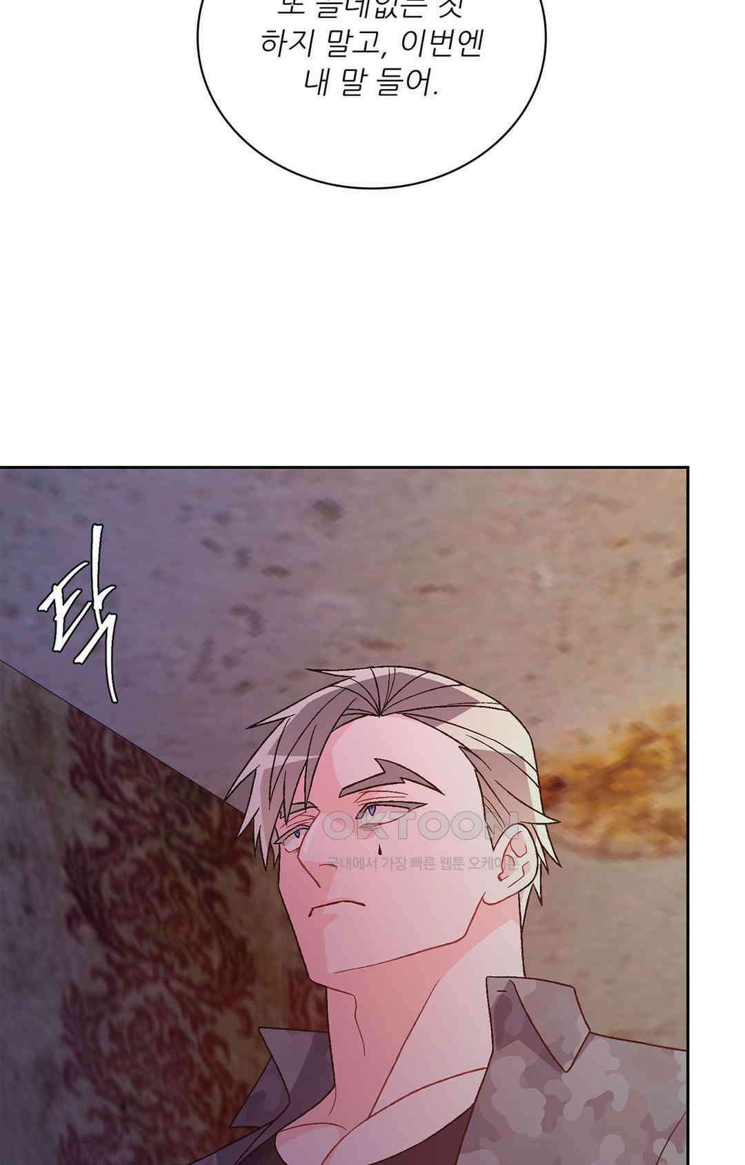 아서(Arthur) 139화 66