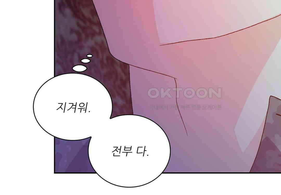 아서(Arthur) 139화 68