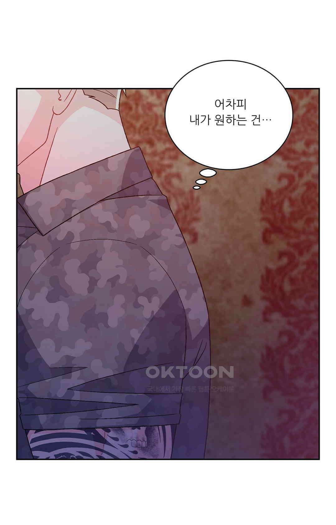 아서(Arthur) 139화 69