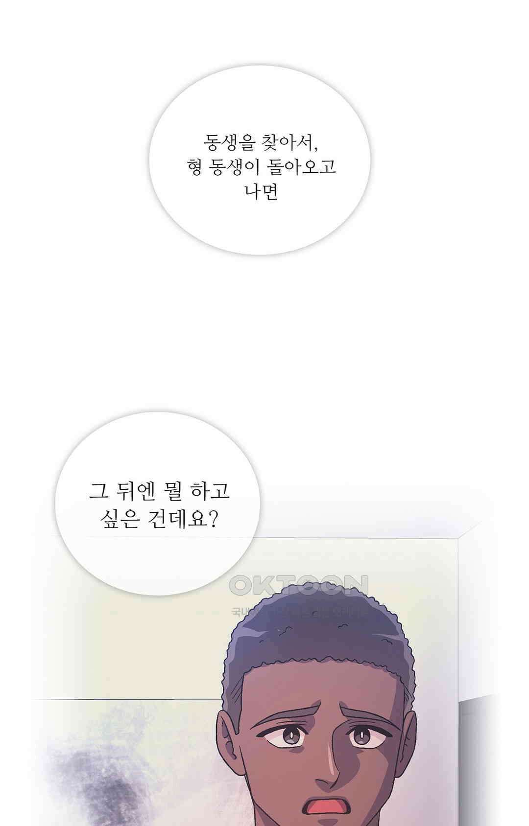 아서(Arthur) 139화 70