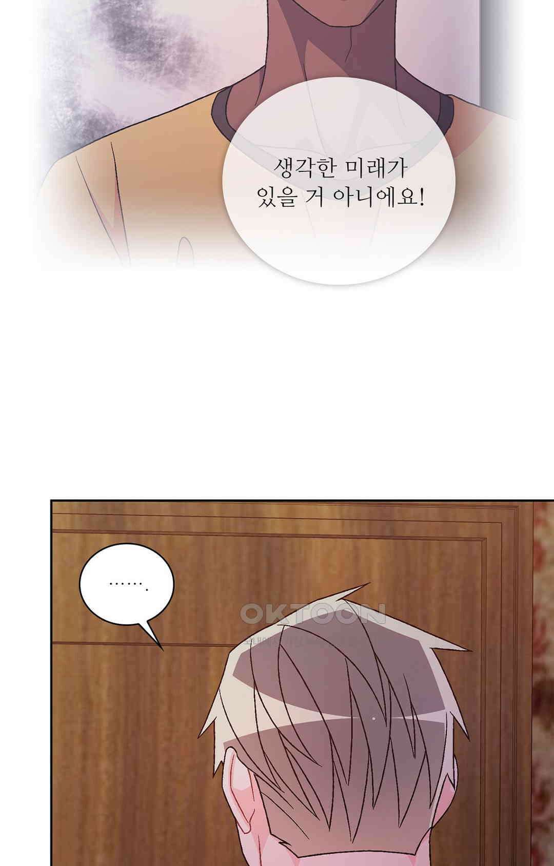 아서(Arthur) 139화 71