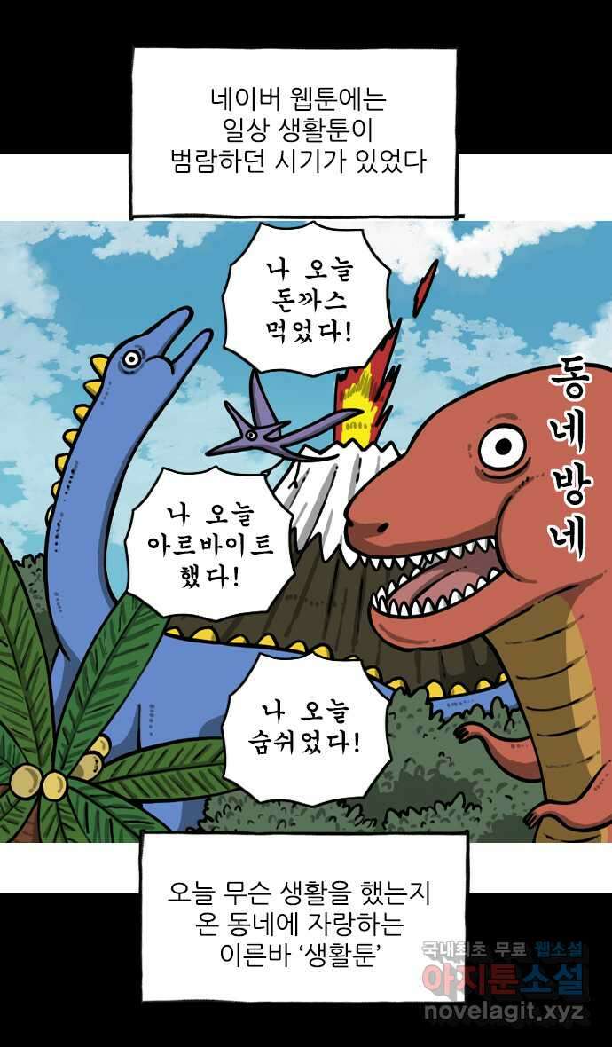 마음의소리2  5화 살아있는 개그만화 1