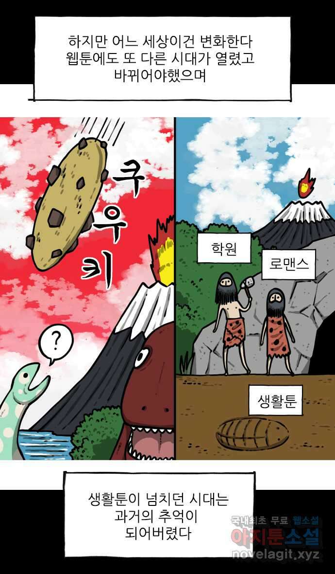 마음의소리2  5화 살아있는 개그만화 3