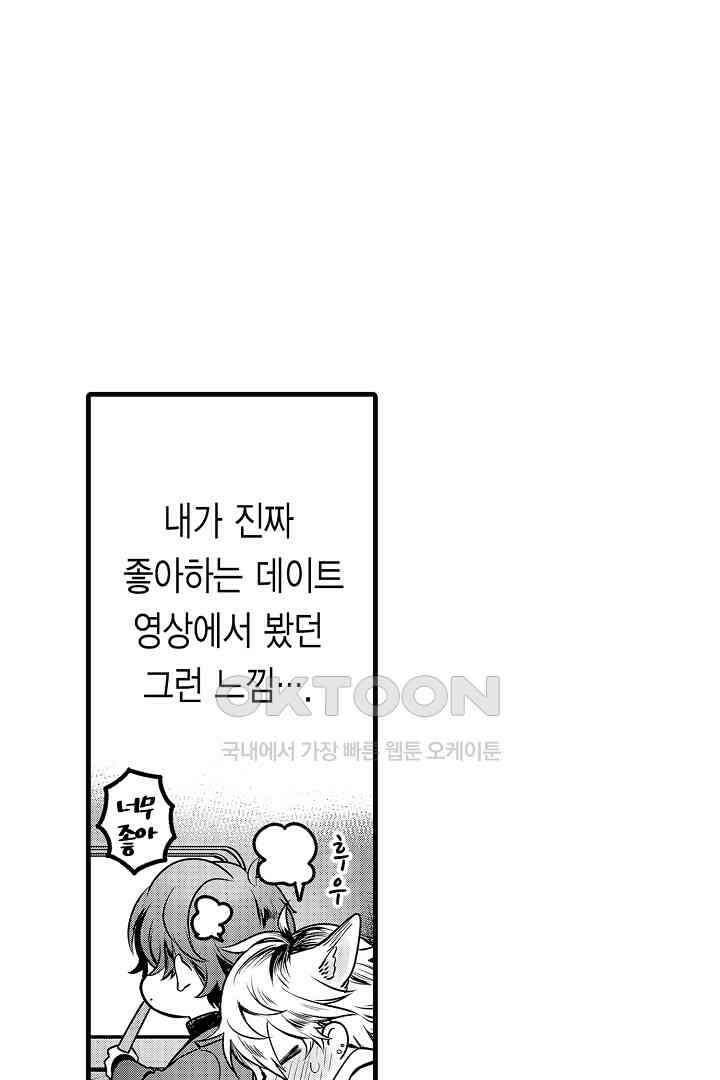 그 목소리는 온통 사랑 노래로 들려 8화 3