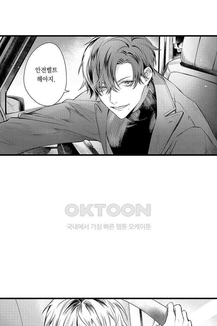 그 목소리는 온통 사랑 노래로 들려 8화 5