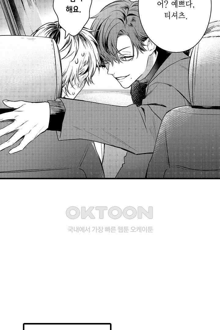 그 목소리는 온통 사랑 노래로 들려 8화 7
