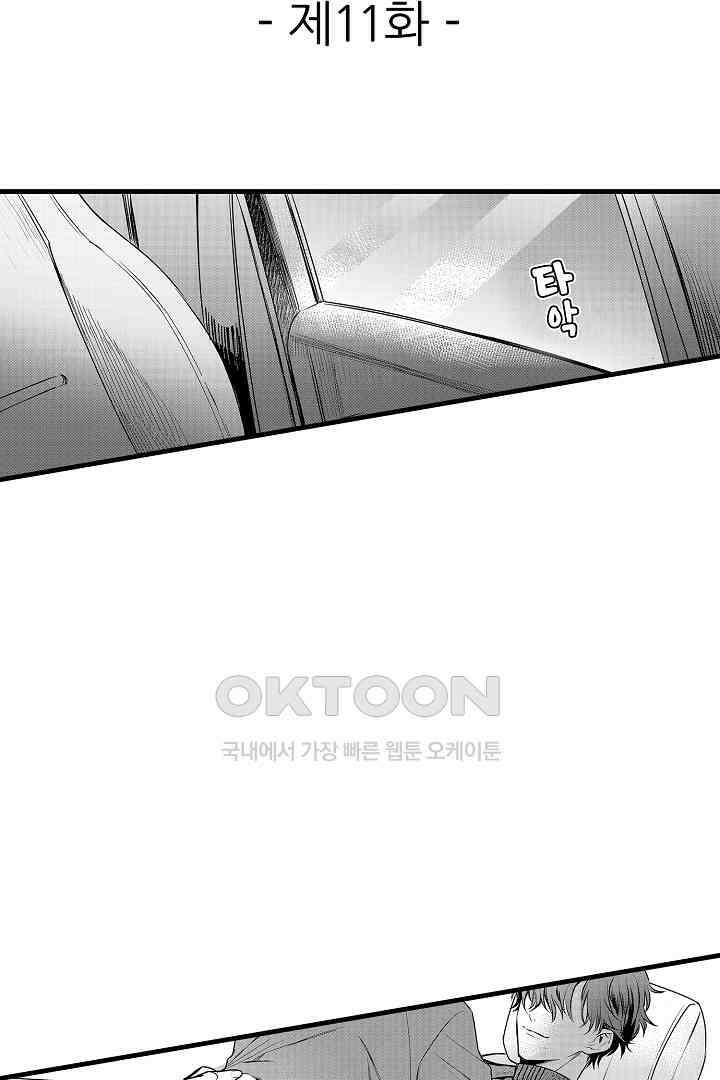 그 목소리는 온통 사랑 노래로 들려 11화 2
