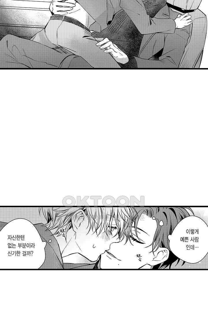 그 목소리는 온통 사랑 노래로 들려 11화 3