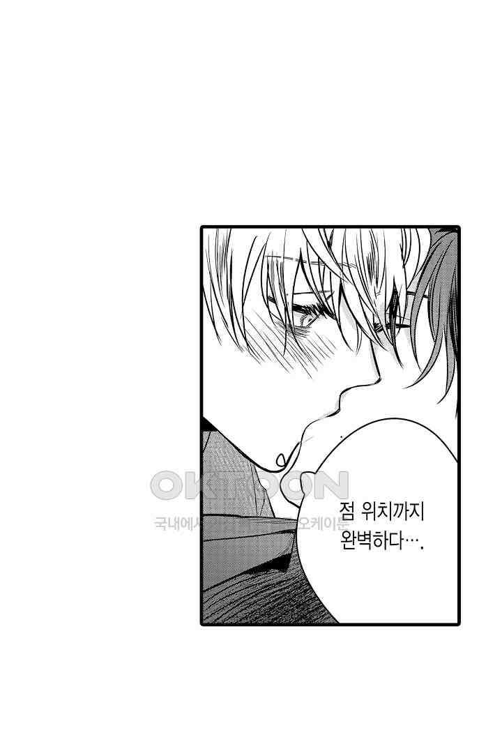 그 목소리는 온통 사랑 노래로 들려 11화 4